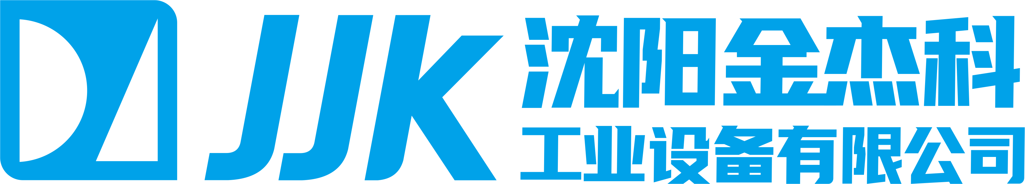 沈阳梁医生季亭亭免费原文工业设备有限公司